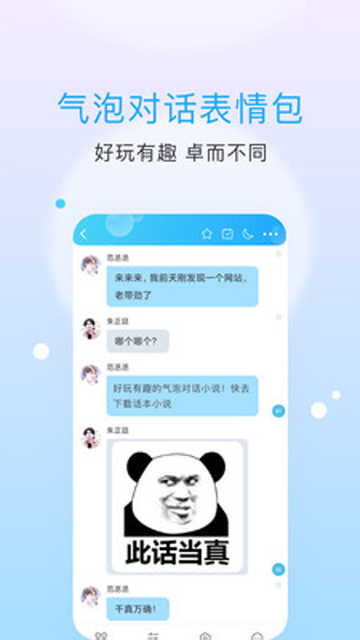 话本小说app图1