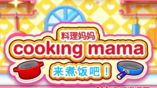 料理妈妈破解版大全