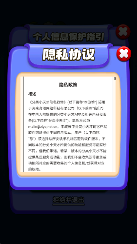 分类小天才游戏图2