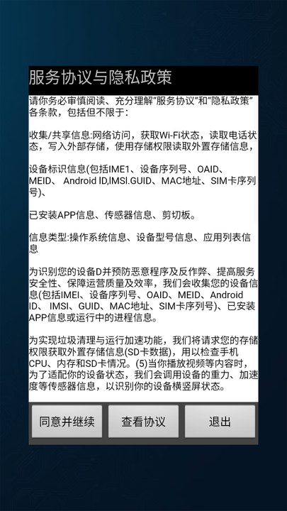 极科网络全能王app图4