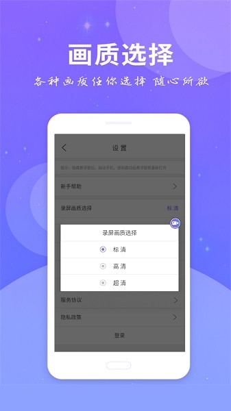 全民录屏app图1