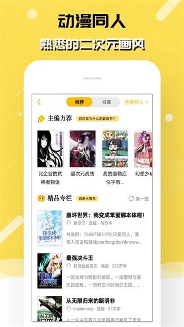 刺猬猫阅读免费版图2