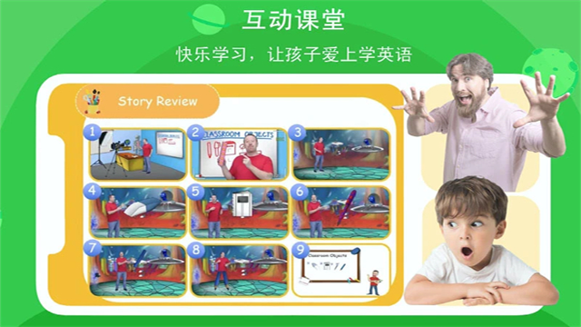 口语星球app图1