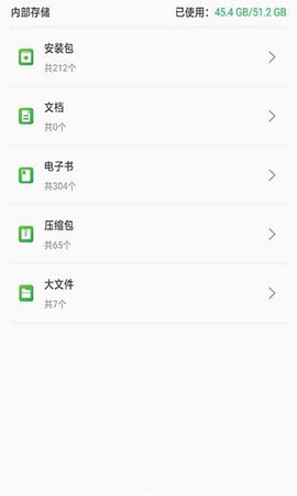 快速换机助手安卓版图2