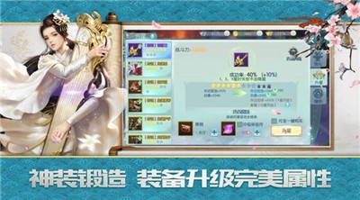 火影世界手机版图3