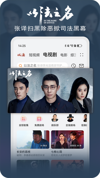 华为视频app官网版图4