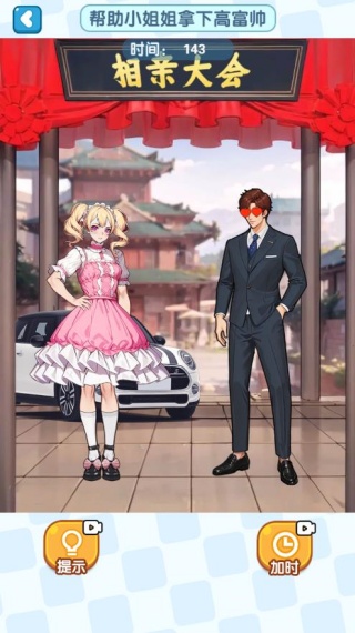 这脑子不够使游戏图3