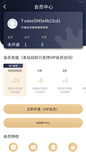 manwa3.apk安装包1.1.21
