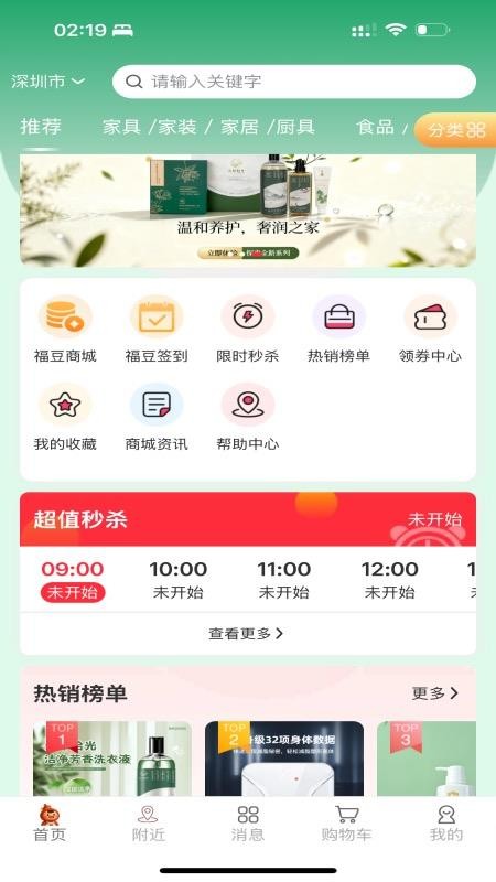 东益福app图3