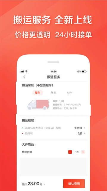 快狗打车官网版