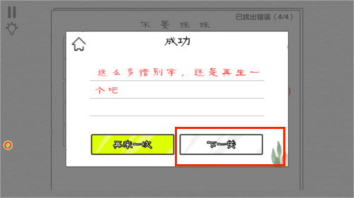 迷你画线逃脱游戏图1