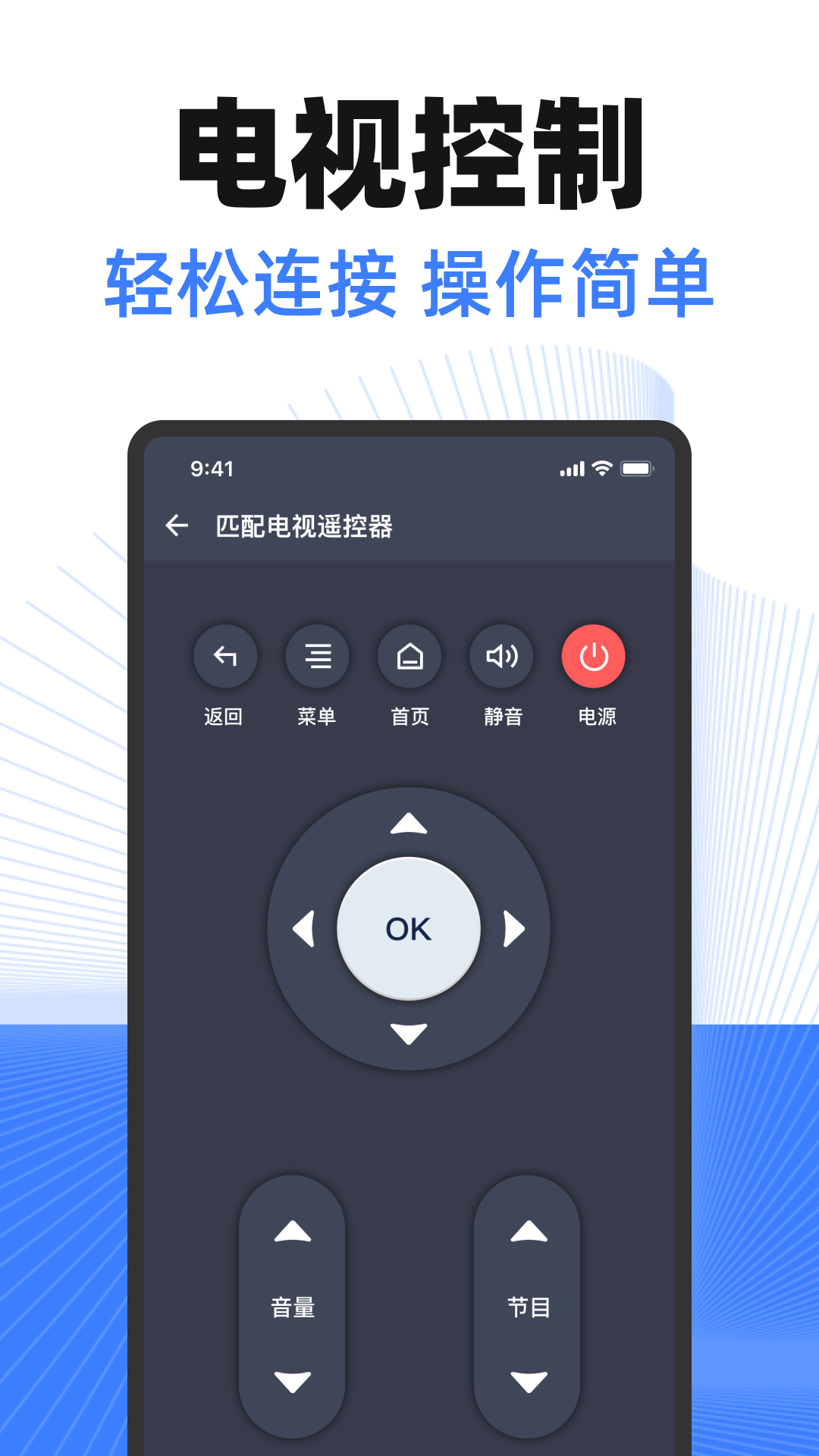 万能手机空调遥控器管家app图3