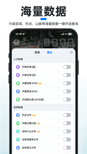 新知卫星地图免费版图2