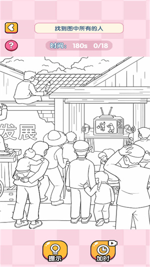 全民脑洞的世界游戏图3