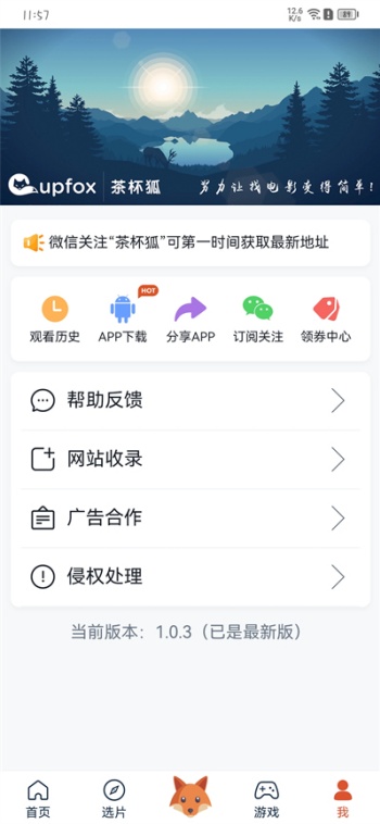 茶杯狐影视app图2