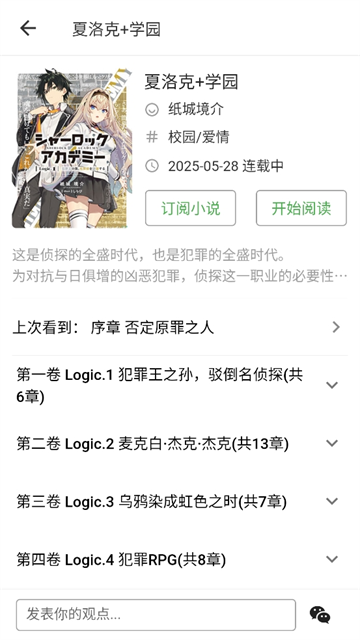 再漫画app图3