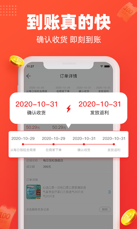 每日饭粒app图3