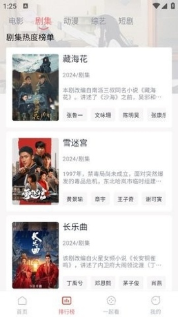 橘子免费追剧app图4