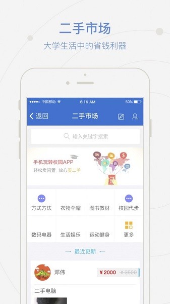 爱牧院app图1