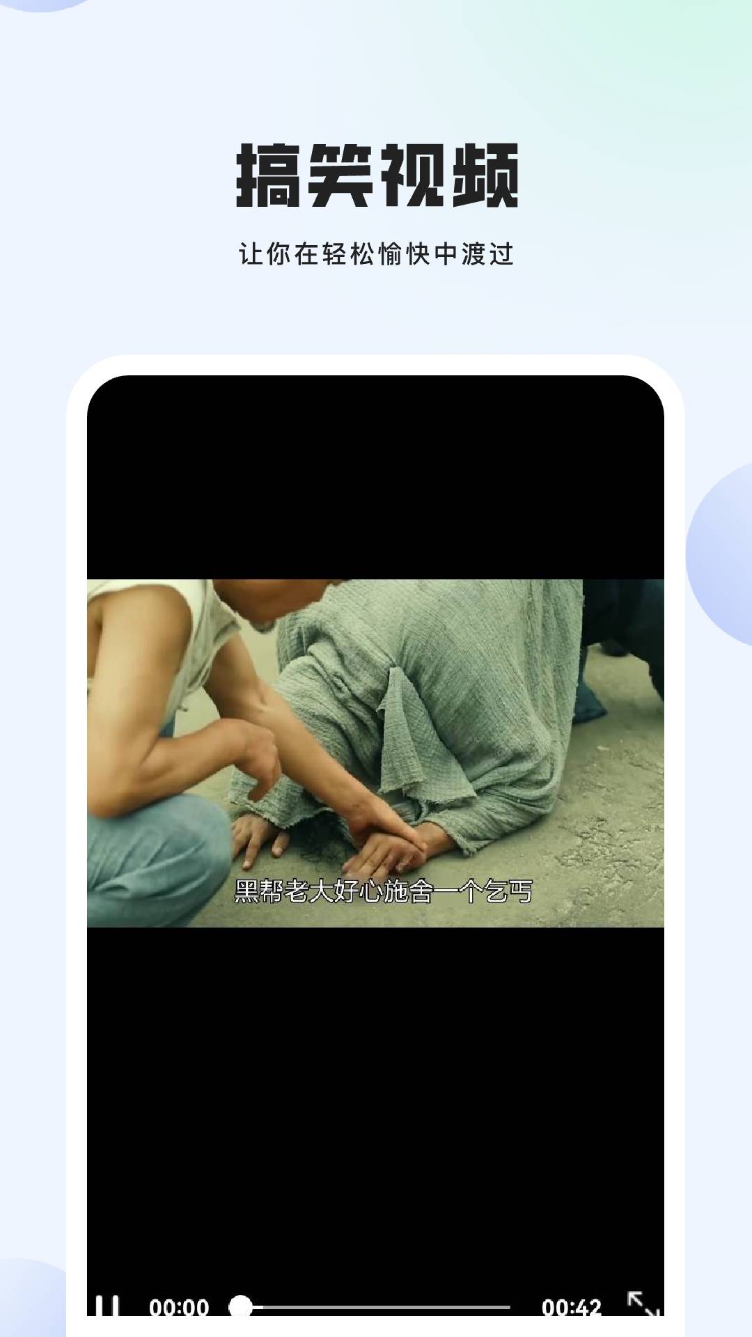 秒刷视频app图3