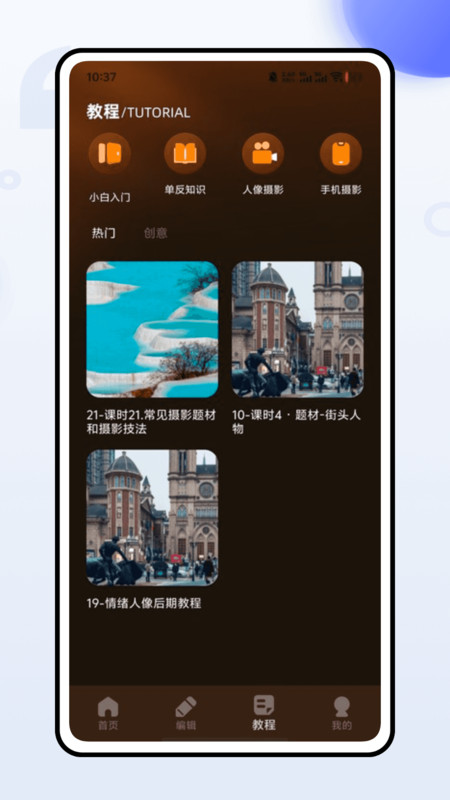 咔Cam相机app图2