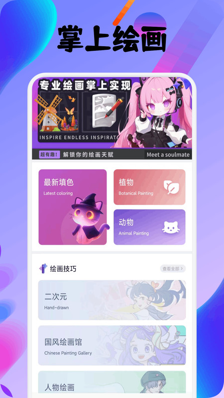 指尖派绘创app图4