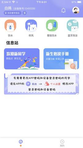 共享汇app图2