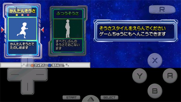 完全假面骑士：骑士世纪2游戏PSP版图3