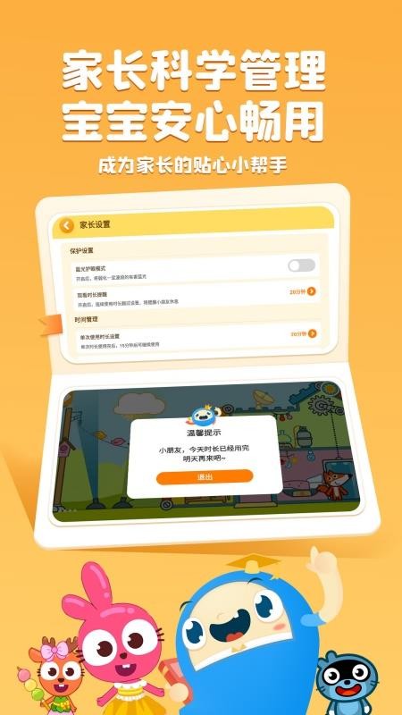 大拇哥乐园app图1