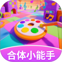 合体小能手app