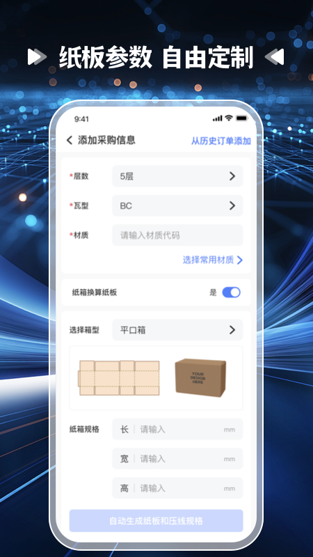 爱拼材会营安卓版图2