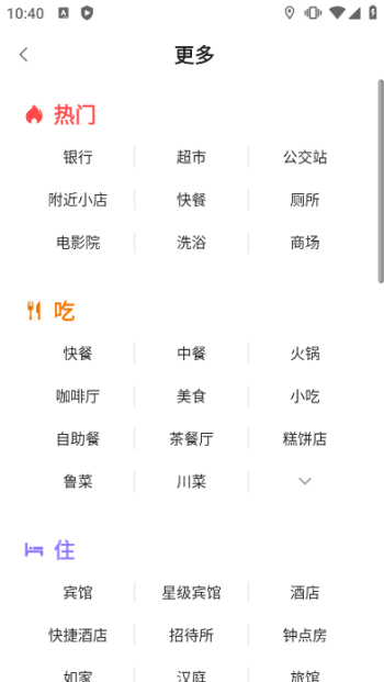 高德地图旧版本图1