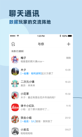 与你app最新版本图4