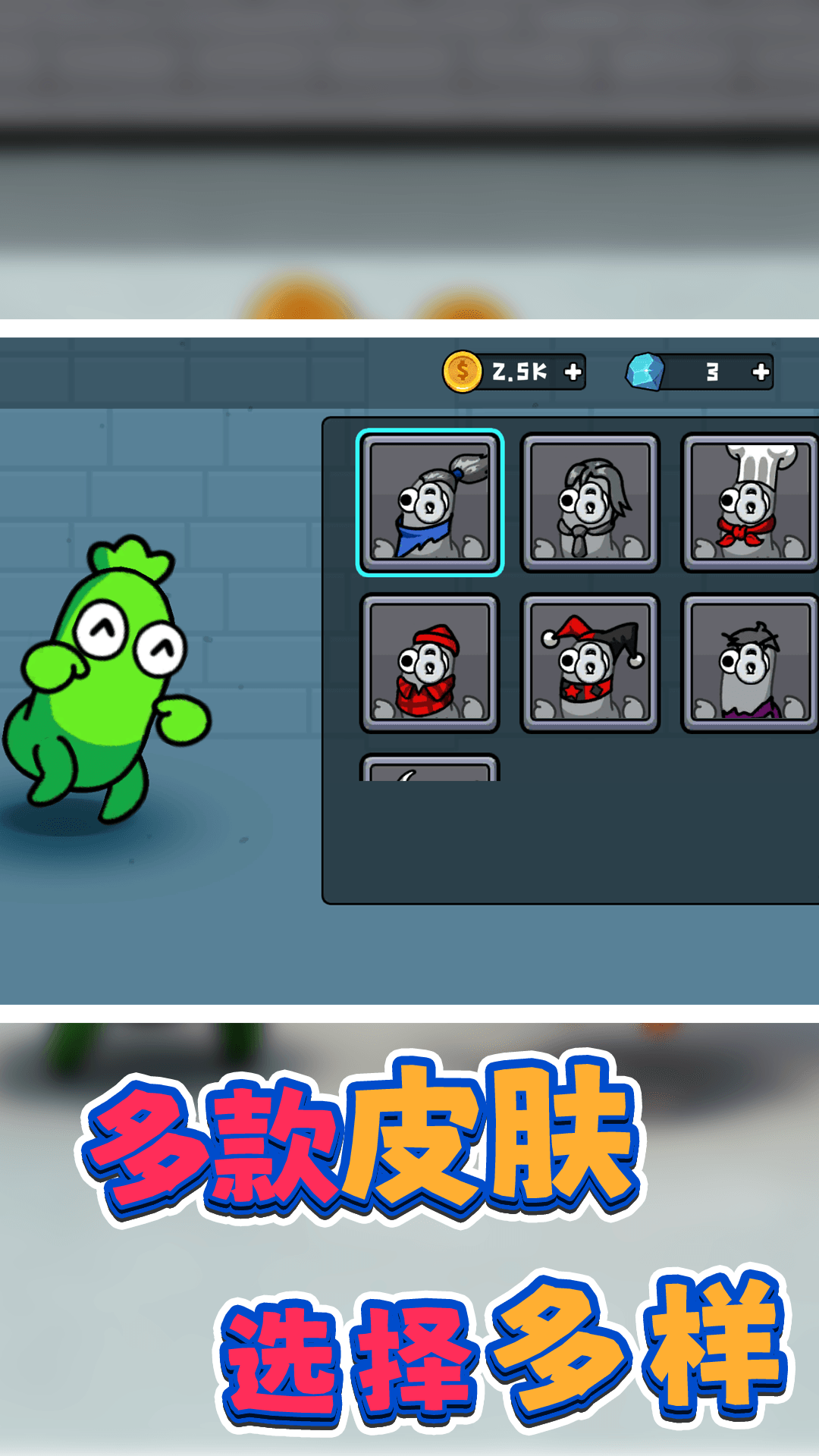 别追我快跑啊游戏图2