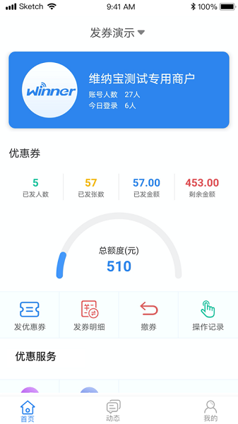 维纳宝app图3