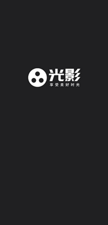 光影app免费追剧软件图4