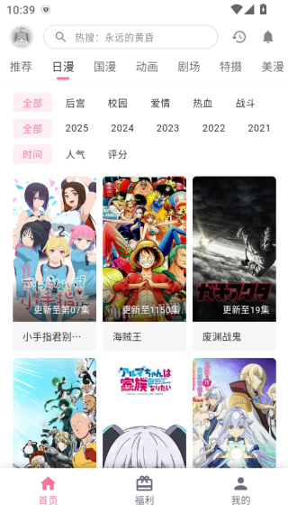 omofun正版app