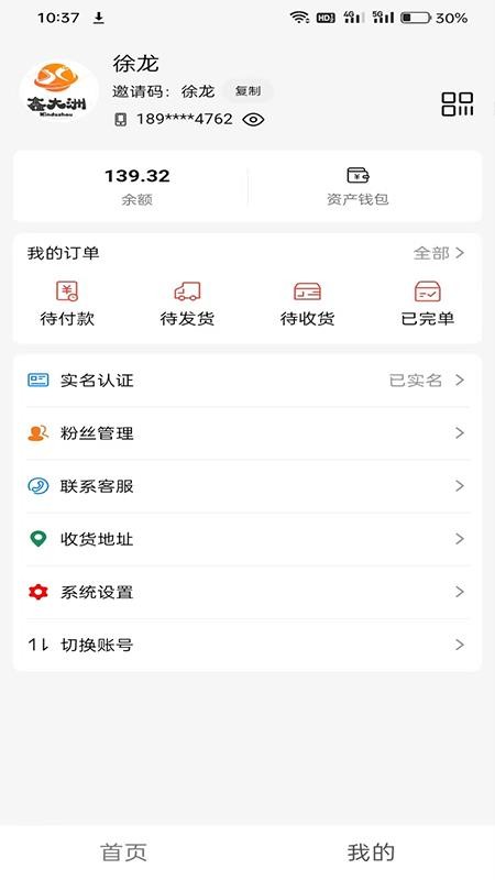 丑丑团极速版app图3