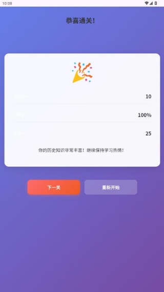 找茬停不下来游戏图3
