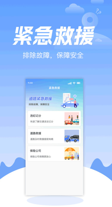 高速语音导航手机版图1