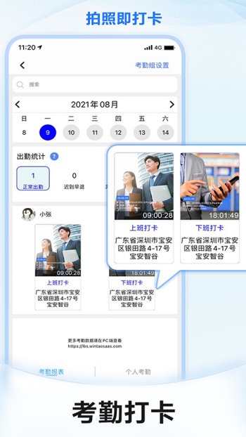 元道经纬相机官方正版图4