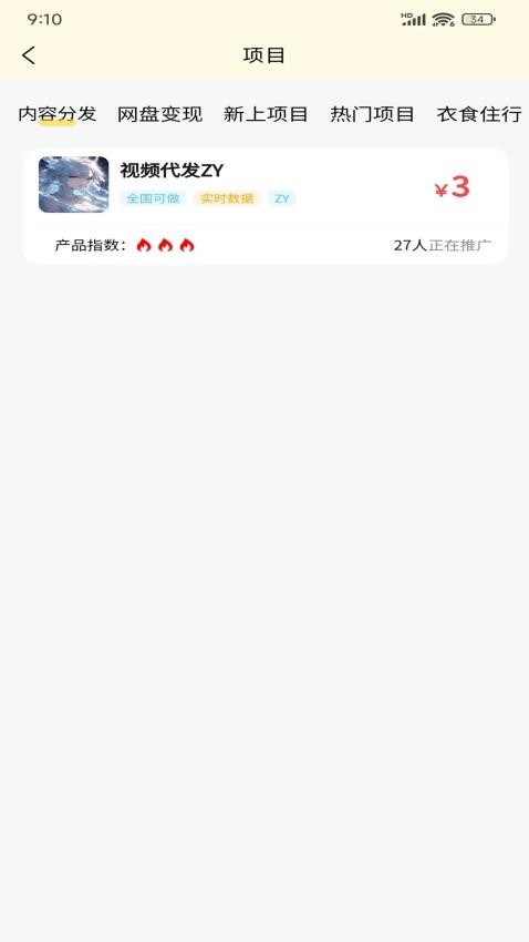 出圈app图1