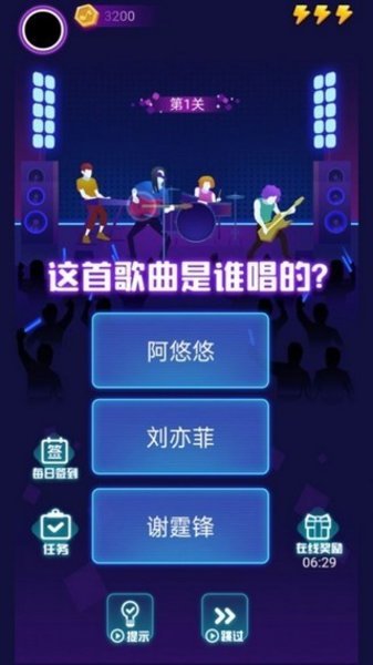 蒙面猜歌王手机版图3