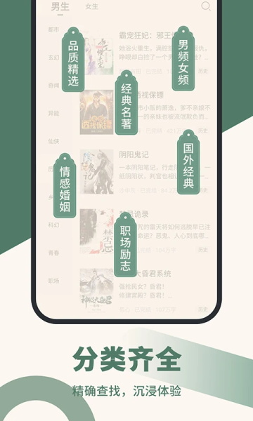 藏书阁app图2