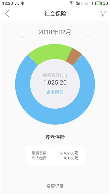 上海外服图3