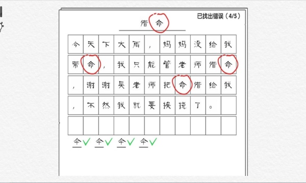 文字纠错专家手游图3