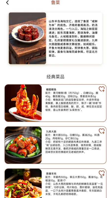 巧倒百味app图1