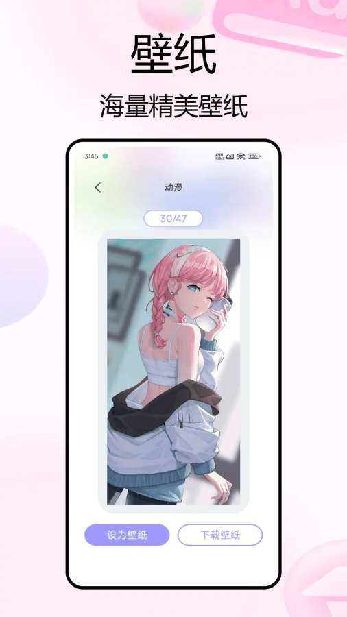 彩虹小组件app图2