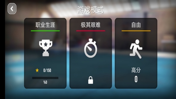 巨型坡道赛车特技游戏图1