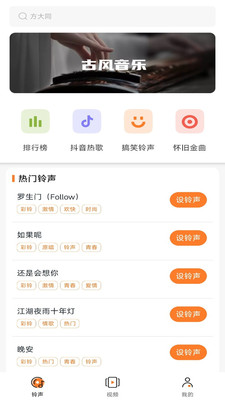 免费彩铃大全app图2